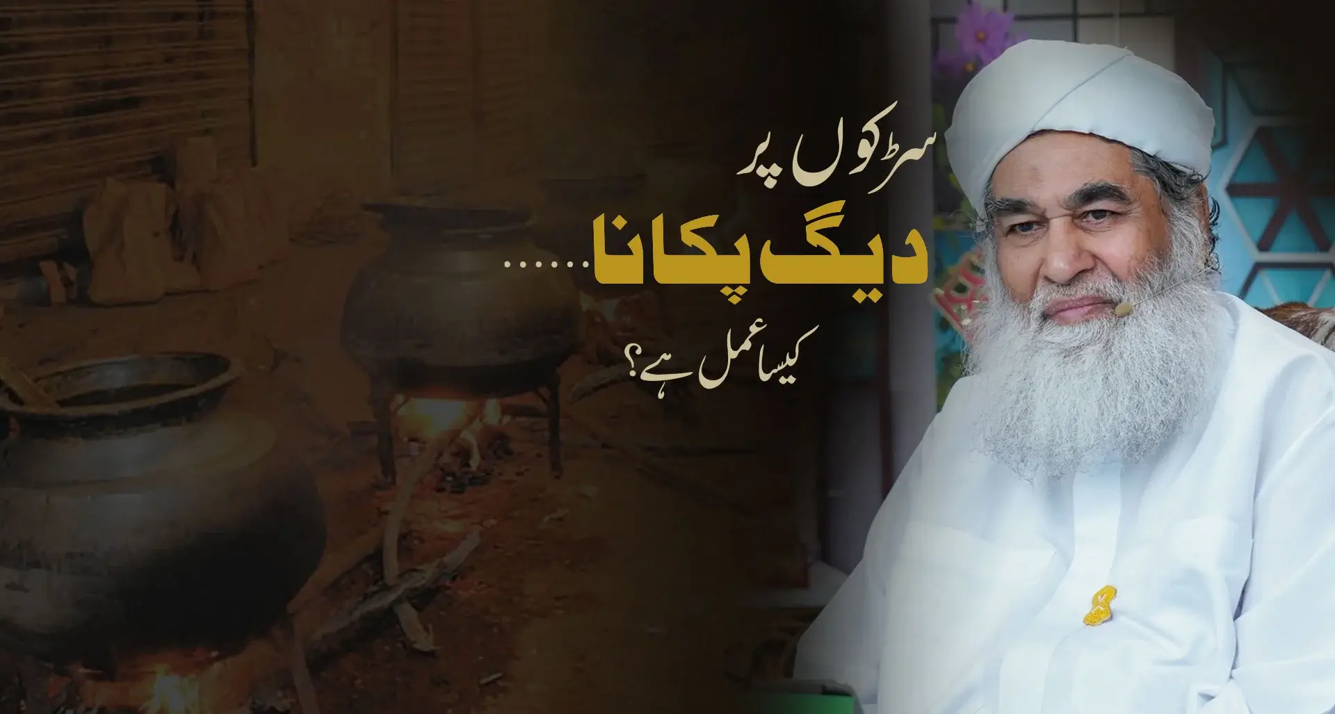 Road Par Niyaaz Banana